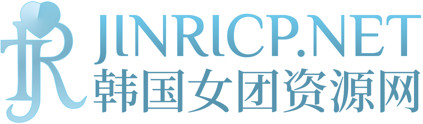 韩国女团录播合集｜真理公司、熊猫班、女王殿下